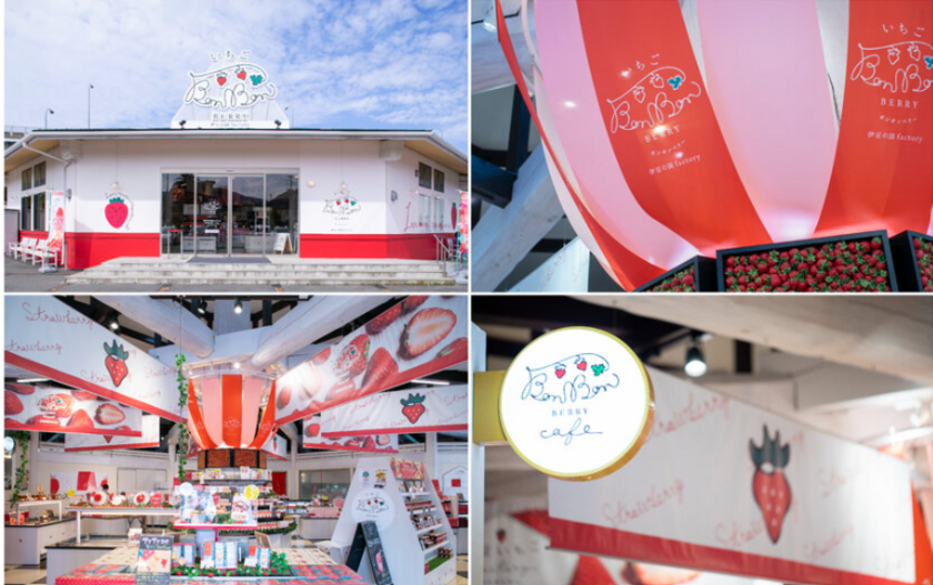 いちごBonBon 伊豆の国factoryについて