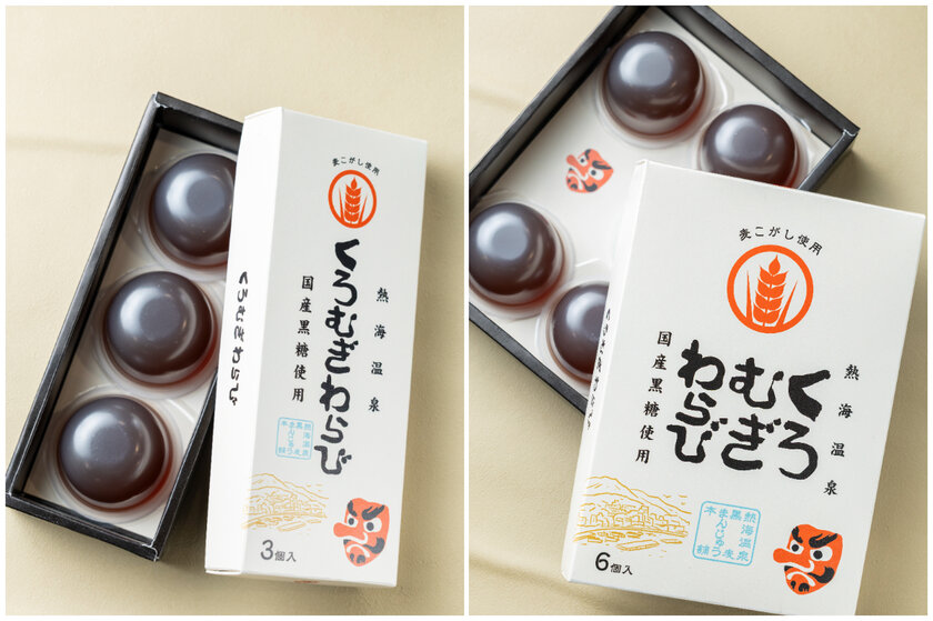 くろむぎわらび3個入り/6個入り