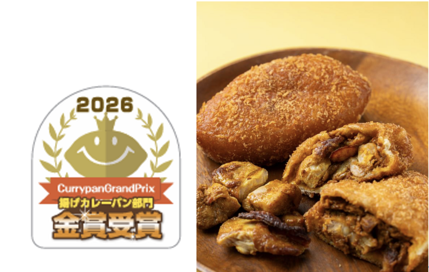 大山どりのバターチキンカレーパン
