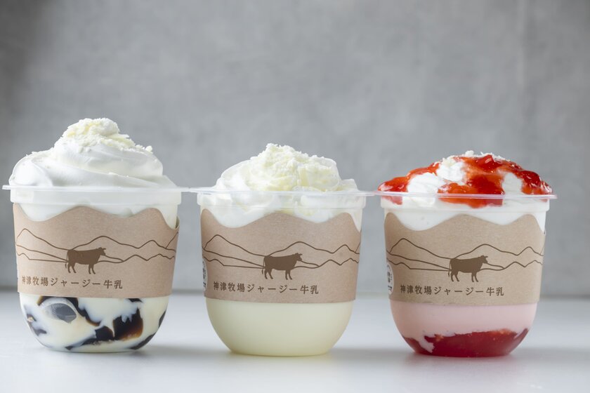 神津ジャージーミルクフラッペ(ミルク&コーヒー、ジャージーミルク、いちご)