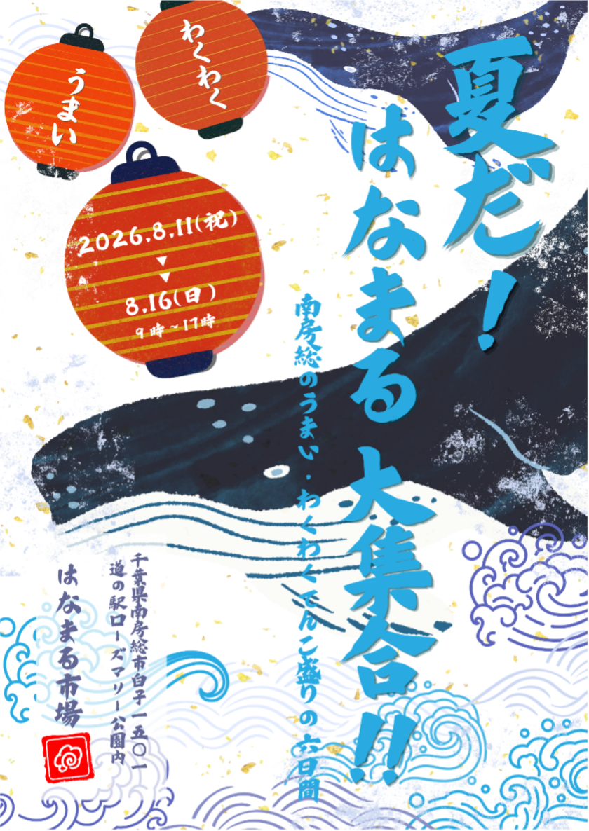 イべントポスター