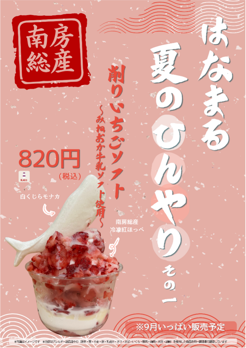 夏のひんやり