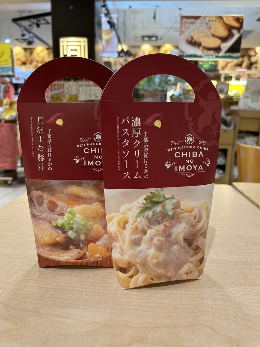 千葉県産「紅はるか」商品