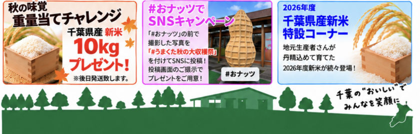 そのほか旬の農産物イベントも開催!
