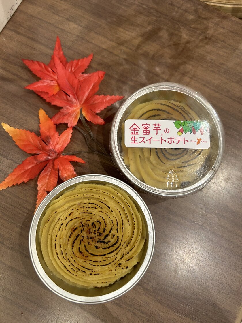 千葉県産「金蜜芋」の生スイートポテト