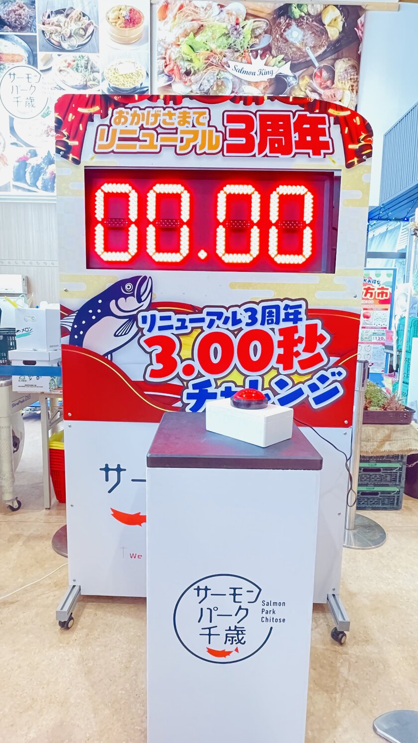 使用するストップウォッチ